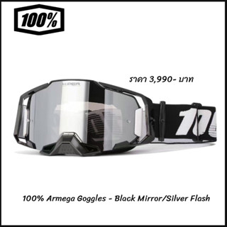 แว่น 100% ARMEGA GOGGLE BLACK MIRROR SILVER FLASH LENS