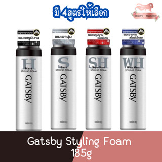 Gatsby Styling Foam 185g. แกสบี้ สไตล์ลิ่ง โฟม 185กรัม