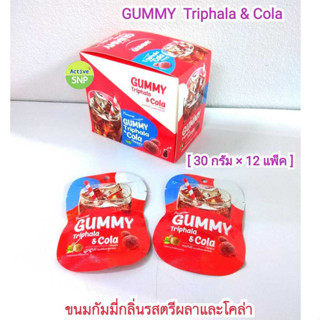 (ราคา 1 ซอง) Innourish Gummy Triphala &amp; Cola // ขนมกัมมี่ กลิ่นรสตรีผลาและโคล่า 30g/ซอง