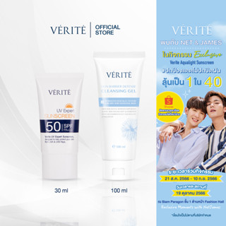 Verite UV Expert Sunscreen + Skin Barrier Cleansing gel กันแดด &amp; เจลล้างหน้า