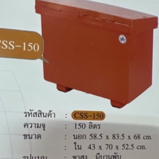 ถังแช่นำ้แข็ง,ถังเก็บความเย็นโคมอสcomos150ลิตร