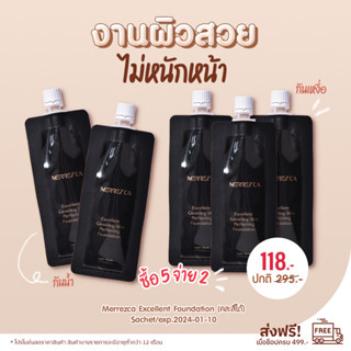 MerrezCa Excellent Foundation SPF50/PA+++ 5ml. รองพื้นเนื้อสัมผัสบางเบา