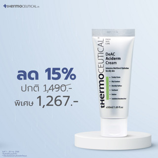 tHermoCEUTICAL - DeAc Aciderm Cream ครีมบำรุงผิวสำหรับผิวมัน