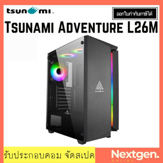 Tsunami Adventure L26M Tempered Glass ARGB ATX Gaming Case with 1264K*3 ประกัน 1 ปี เคสคอมพิวเตอร์ เคสเกมมิ่ง tower case