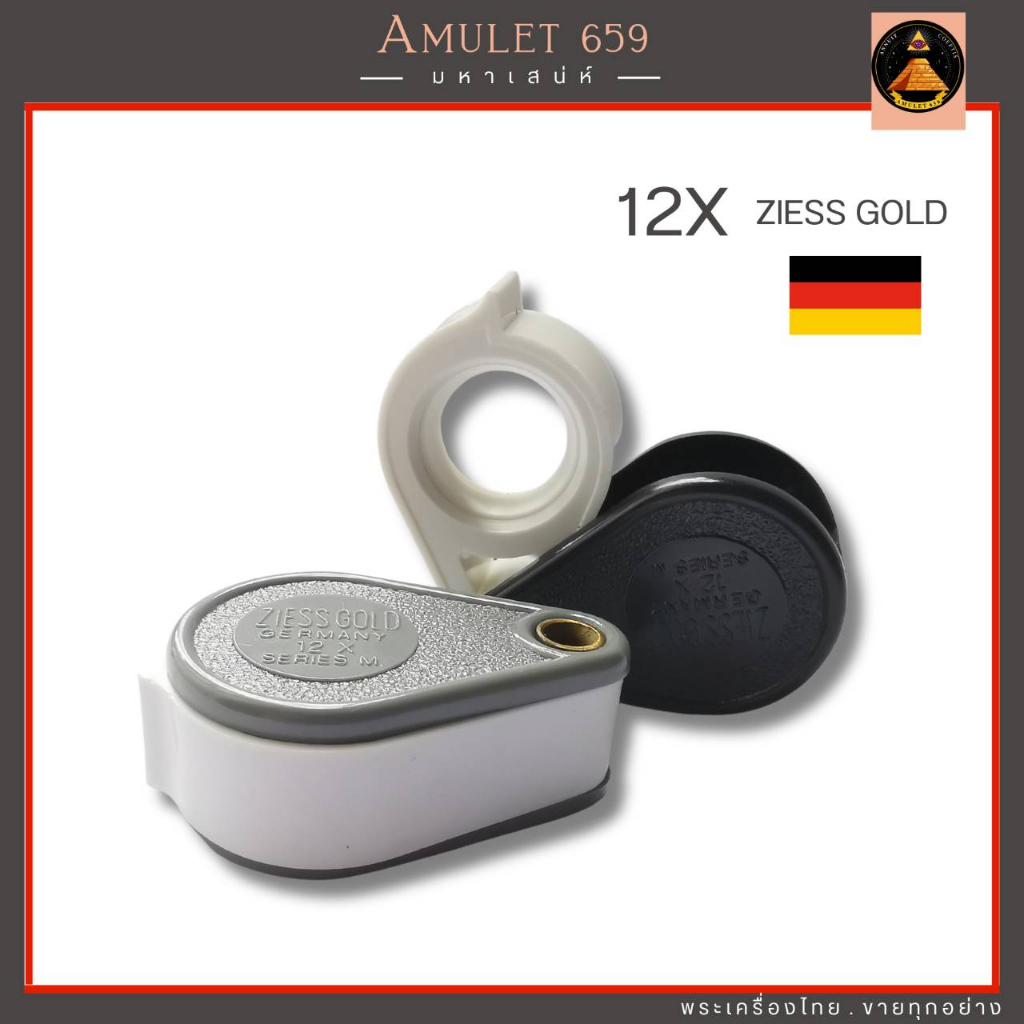 กล้องส่องพระ ZIESS GOLD 12X Series M บอดี้พลาสติก