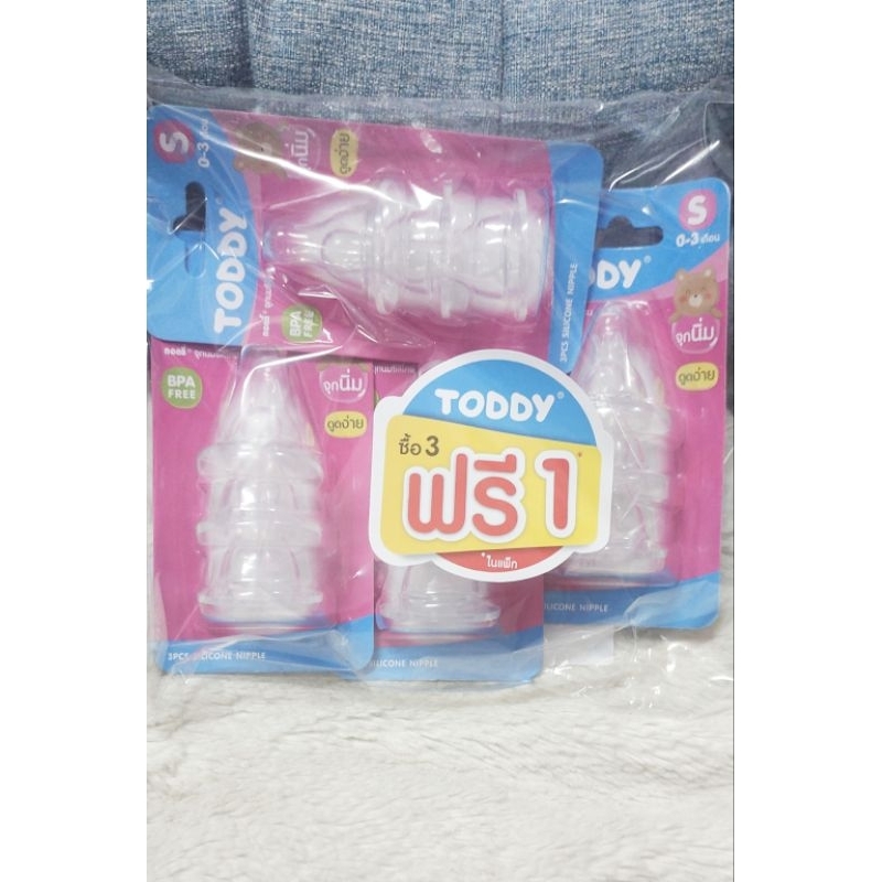 [3แถม1] Toddy จุกนมซิลิโคน รุ่นพิเศษ 3 แพ็คฟรี 1 แพ็ค (ได้ทั้งหมด 12 จุก)