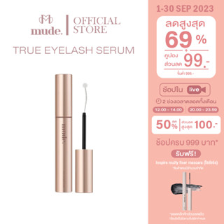 MUDE TRUE EYELASH SERUM  8 G. (เซรั่ม มาสคาร่า )