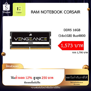 แรมโน๊ตบุ๊ค DDR5 CORSAIR VENGEANCE 16GB Bus 4800 (RAM NOTEBOOK DDR 5 16GB (1x16GB) DRAM 4800MHz : CMSX16GX5M1A4800C40)