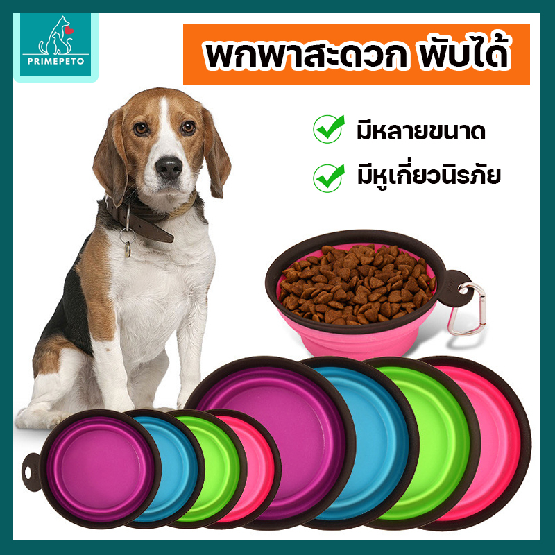 ชามอาหารสัตว์เลี้ยงพกพา ชามพลาสติกอาหารสุนัขพับได้ เดินทางไปใหนพกพาสะดวก มีหูนิรภัยเกี่ยวใช้งานสะดวก