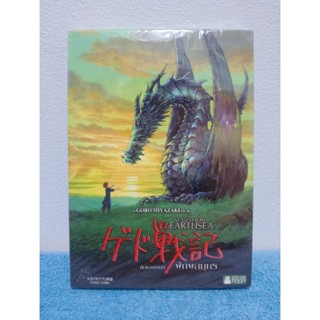 SIUDIO GHIBLI : TALES FROM EARTHSEA / ศึกเทพมังกร พิภพสมุทร (DVD) มือ 1 ยังไม่แกะซีล