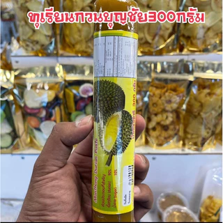 ทุเรียนกวนหมอนทองหมอนทองมีให้เลือก2เจ้าบุญชัยและแม่อำภา