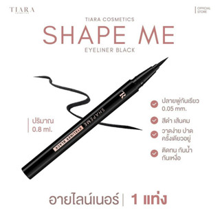 TIARA (เทียร่า) อายไลเนอร์ ShapeMe Eyeliner Black หัวเล็กเพียง 0.05 mm.