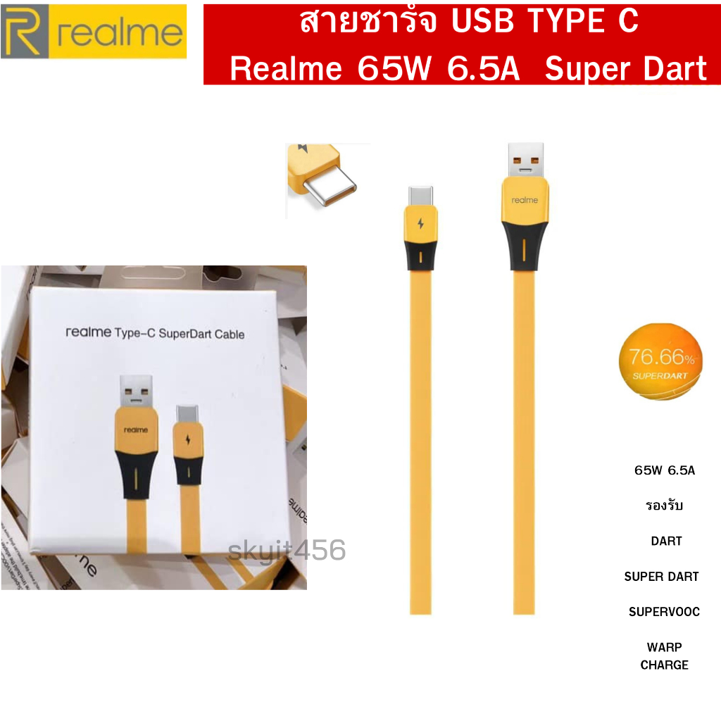 สายชาร์จ แท้ USB​ TYPE-C​ CABLE Super VOOC 65W 6.5A C35 6 7 8i 8 9 Pro Realme​7,7Pro REALME​ ​ รองรับระบบชาร์จไวสายแบน