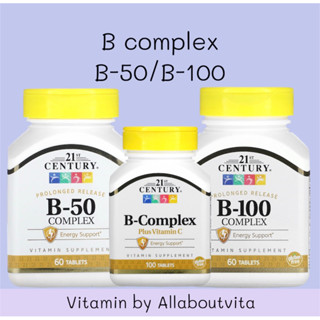 พร้อมส่ง 21st Century วิตามินบีรวม B Complex ,B-50 And B-100