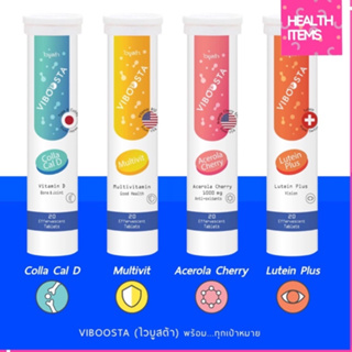 ((วิตามินเม็ดฟู่)) Viboosta สูตร Multivitamin วิตามิน และ Viboosta สูตร Acerola Cherry และ COLLA CAL D และ LUTEIN PLUS