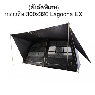 กราวชีทสำหรับ สนามเดินป่า Lagoona EX