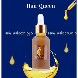 Hair Queen น้ำมันหมักผมออแกนิค