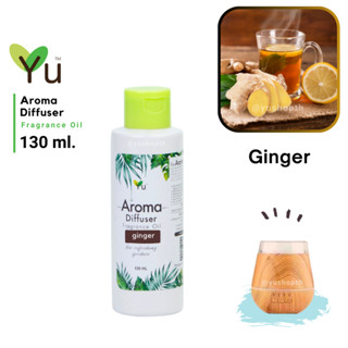 130 ml.🌟กลิ่น Ginger กลิ่นขิง ให้กลิ่นสมุนไพรเย็น หอมสดชื่นมาก 🌟สูตรช่วยถนอม เครื่องพ่นไอน้ำ 🌟ไม่มีแอลกอฮอล์ Oil Ozone