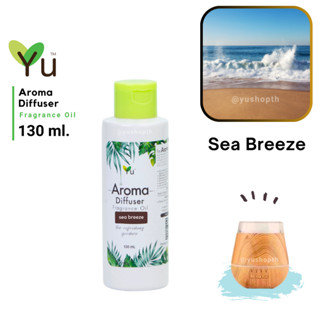 🌟กลิ่น Sea Breeze (ซี บรีซ) 🌟สูตรช่วยถนอม เครื่องพ่นไอน้ำ 🌟ไม่มีแอลกอฮอล์ Oil Ozone