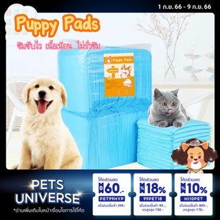 แผ่นรองฉี่สุนัขและแมว Puppu Pads เนื้อเนียน ซึมซับไว ไม่รั่วซึม