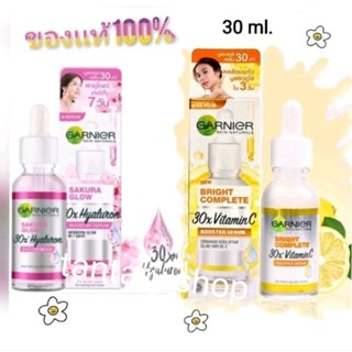 (30ml.)เซรั่ม Garnier Serum Bright CompleteVit-Cไบร์ท คอมพลีทวิตามินซี/SakuraGlowHyaluron ซากุระโกลว์ไฮยาลูรอน