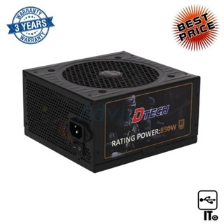 POWER SUPPLY (80+ GOLD) 850W DTECH PW072A ประกัน 3Y พาวเวอร์ซัพพลาย อุปกรณ์จ่ายไฟ