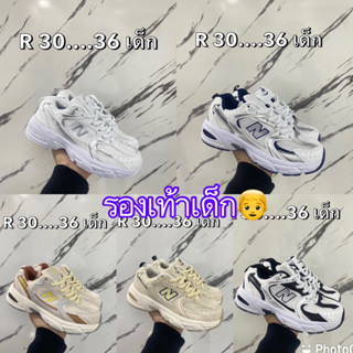 (พร้อมส่ง) New balance 530 ของเด็ก👦งานเทียบแท้100% [ พร้อมส่ง ]‼️30……36