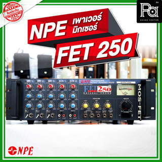 NPE FET 250 II เพาเวอร์มิกเซอร์ กำลังขับ 250 วัตต์ POWER MIXER FET250 PA SOUND CENTER พีเอ ซาวด์ เซนเตอร์