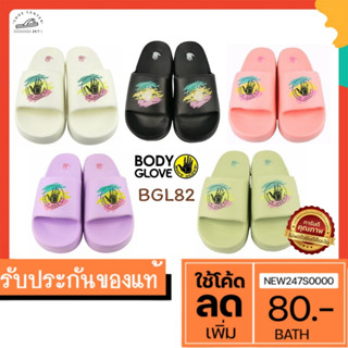 🔥ถูกสุด•ส่งไว•แท้ชัวร์💯Body Glove รองเท้าแตะแบบสวมส้นหนาสูง 4 CM รุ่น BGL82 สกรีนโลโก้ Size36-41