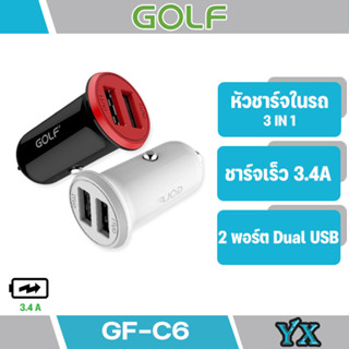 GOLF GF-C6 ที่ชาร์จไฟในรถ 2ช่อง USB 3.4A ใช้ได้กับรถทุกชนิดที่มีช่องจุดบุหรี่