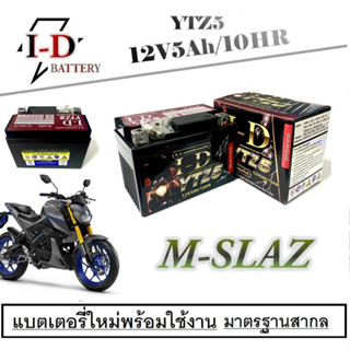 แบตเตอรี่มอไซค์ M-SLAZ ยามาฮ่า แบตเตอรี่ 5แอมป์ 12โวลท์ เอ็มสแลช กล่องเก็บไฟมอไซค์ m-slaz มาตรฐานสากล