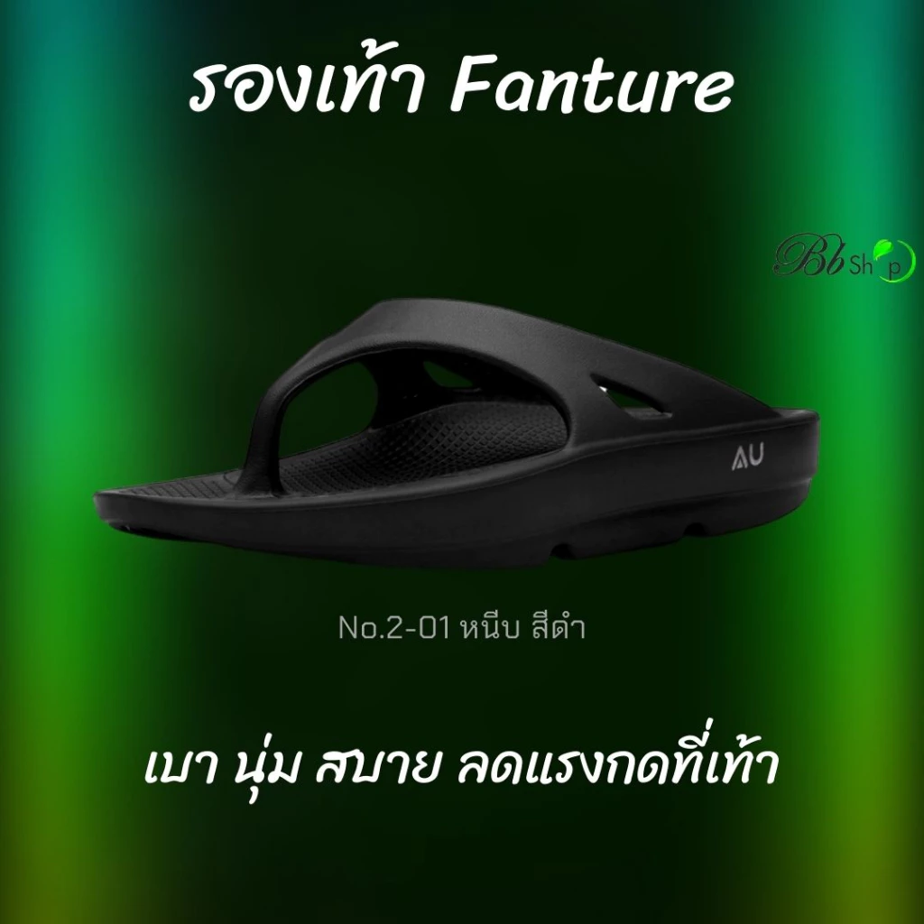 Bb รองเท้า FANTURE แบบหนีบ รองเท้าเพื่อสุขภาพ น้ำหนักเบา ผู้ที่มีปัญหาเท้าแบน รองรับอุ้งเท้าลดการเมื่อยล้า