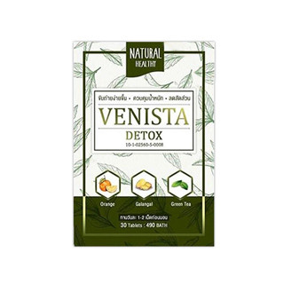 (แบบซอง) เวนิสต้า ดีท็อกซ์ Venista Detox ขนาดทดลอง - ลดพุง ล้างสารพิษในลำไส้ 💯 พร้อมส่งจ้า 🔥