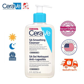 💖(มีสินค้าในไทย) Cerave SA Smoothing Cleanser 236 ml มีสินค้าในไทย (ของแท้100%)