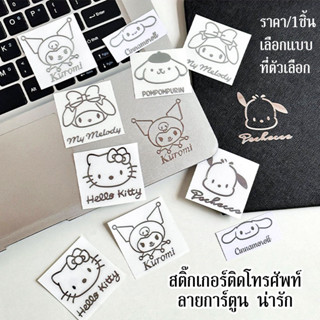 สติ๊กเกอร์โลหะ สติ๊กเกอร์ติดโทรศัพท์ ลายการ์ตูน น่ารัก กันน้ำ สติกเกอร์ Sticker สติ๊กเกอร์ติดมือถือ ตกแต่ง โทรศัพท์ SP