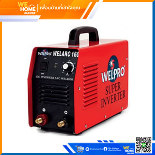 เครื่องเชื่อมINVERTER WELPRO WELARC 160