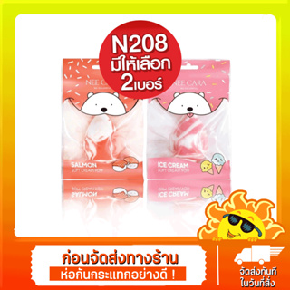 [ส่งด่วน - ราคาถูก ] Nee Cara Soft Cream Puff N208 นีคาร่า พัฟฟองน้ำ ฟองน้ำแต่งหน้าทรงไข่ เนื้อนุ่ม