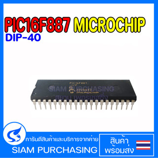 IC ไอซี PIC16F887-1/P MICROCHIP DIP-40