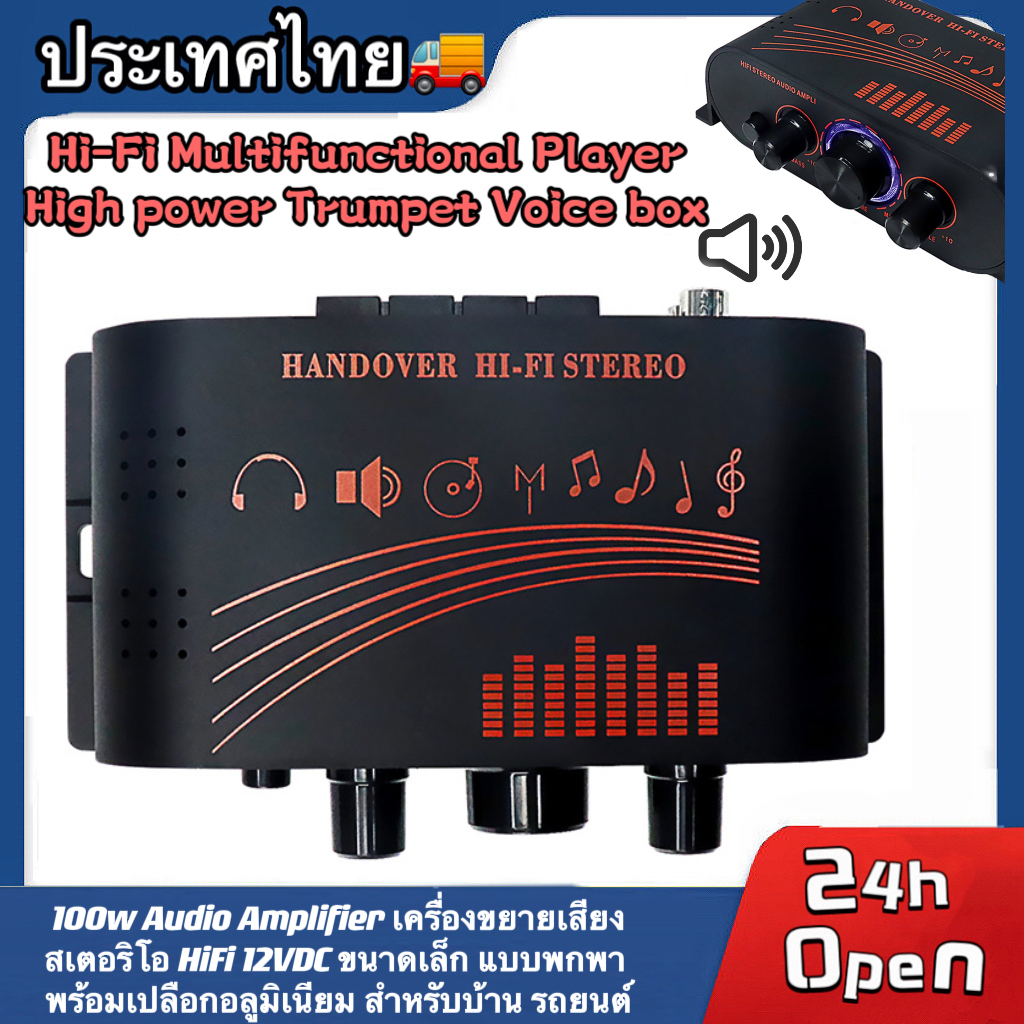 Hifi Amplifier Rox เครื่องขยายเสียงสเตอริโอ 12V พร้อมเคสอลูมิเนียม สําหรับบ้าน และรถยนต์