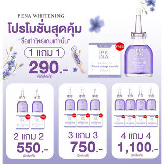 💜จัดส่งไวมาก/พร้อมส่ง💜สเปรย์เช็ดรักแร้เกาหลี PENA SPRAY 1ฟรี1 เช็ดทำความสะอาดใต้วงเเขน รักแร้ดำ กระชับรูขุมขน หนังไก่