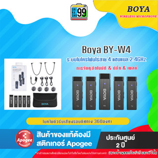 สินค้าพร้อมส่ง BOYA BY-W4ไมโครโฟนไร้สาย 4 แชนแนล