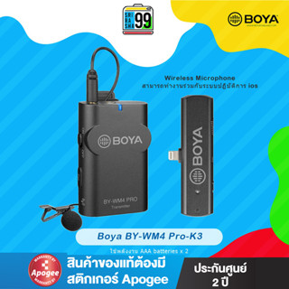 สินค้าพร้อมส่ง Boya BY-WM4 Pro-K3 ไมโครโฟนไร้สาย