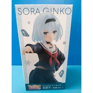 Coreful Sora Ginko ลิขสิทธิ์แท้ 100%  มือ 1