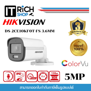 DS-2CE10KF0T-FS (3.6mm) กล้องวงจรปิด Hikvision HDTVI ColorVu 5MP (ไมค์)