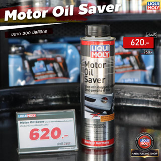 MOTOR OIL SAVER ชะลอการรั่วซึมของน้ำมันเครื่อง