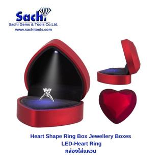 กล่องใส่แหวน มีไฟLED รูปหัวใจ Heart Shape Ring Box Jewellery Boxes  LED-Heart Ring sachtiools