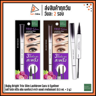 Baby Bright Trio Slim Lashbrow Cara &amp; Eyeliner เบบี้ ไบร์ท ทรีโอ สลิม แลซโบรว์ คาร่า แอนด์ อายไลน์เนอร์ (0.5 ml. + 2 g.)