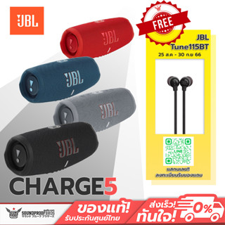 ลำโพงไร้สายพกพา JBL Charge 5 Portable Waterproof Speaker with Powerbank