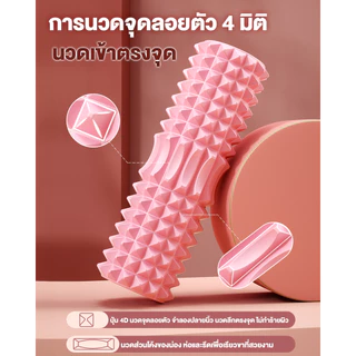 ลูกกลิ้งโยคะ นวดกล้ามเนื้อโฟมโรลเลอร์ ออกกำลังกายYoga Foam Roller Massage