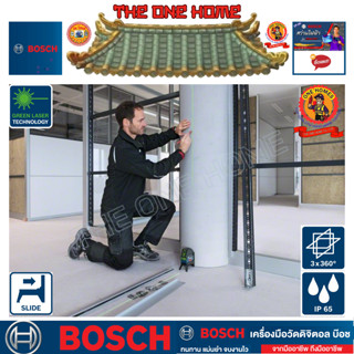 BOSCH รุ่น GCL 2-15 G  เลเซอร์กำหนดจุดและแนวเส้น ประกันศูนย์ฯ (สินค้ามีคุณภาพ..พร้อมจัดส่ง..)